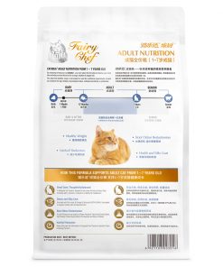 Thức ăn cho mèo trưởng thành CATIDEA Fairy Chef Adult Nutrition